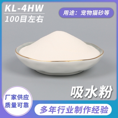 吸水樹脂是什么，應(yīng)用和前景如何？